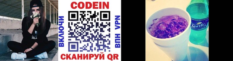 Кодеиновый сироп Lean напиток Lean (лин) Унеча