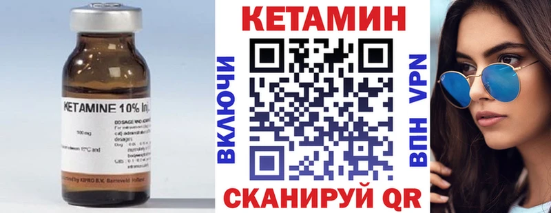 Кетамин ketamine  Унеча 