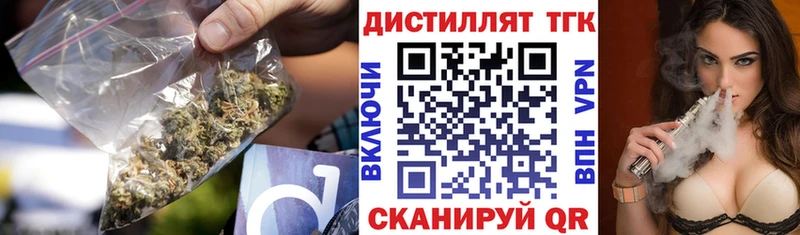 Дистиллят ТГК концентрат  Унеча 